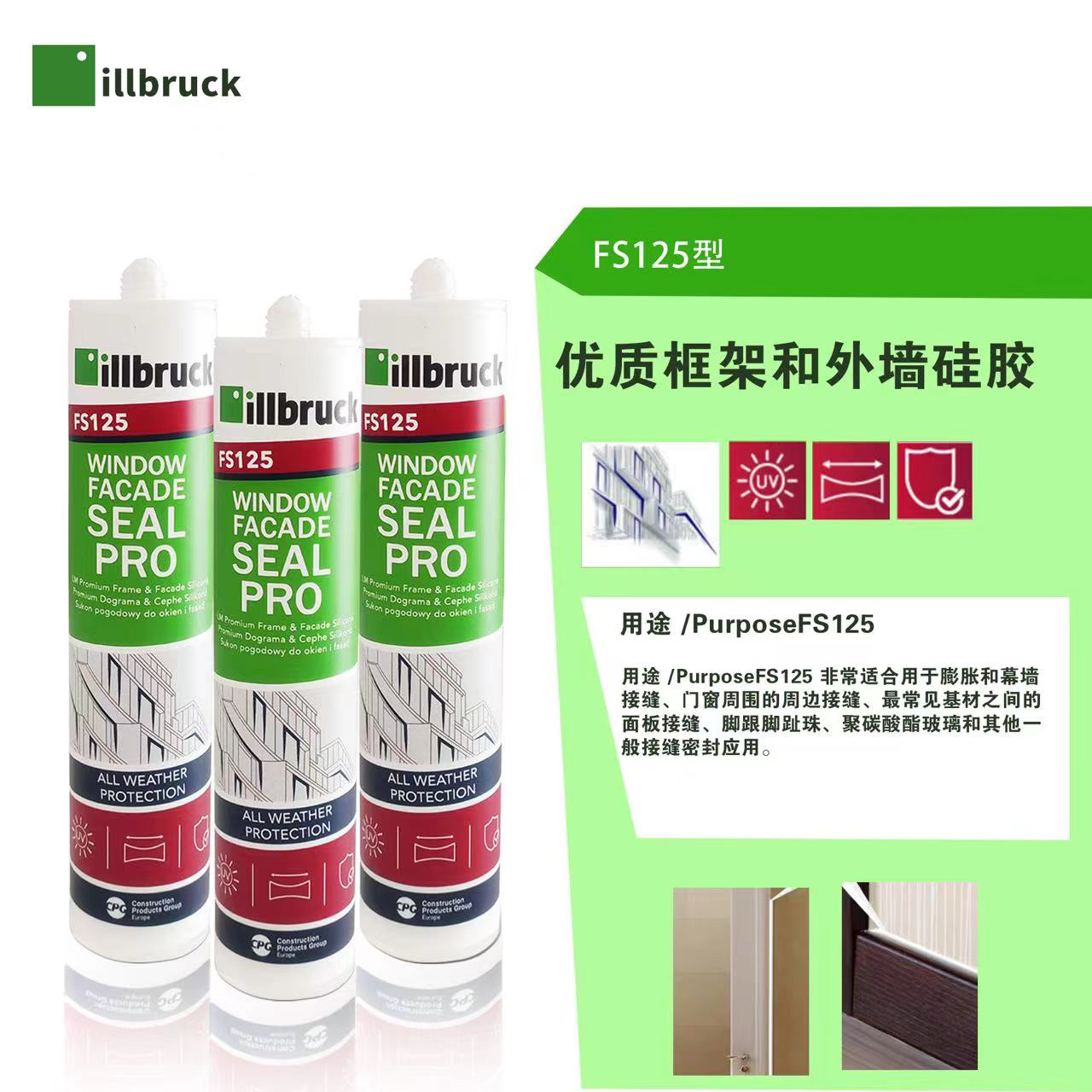 哑光伊尔布鲁克美容胶