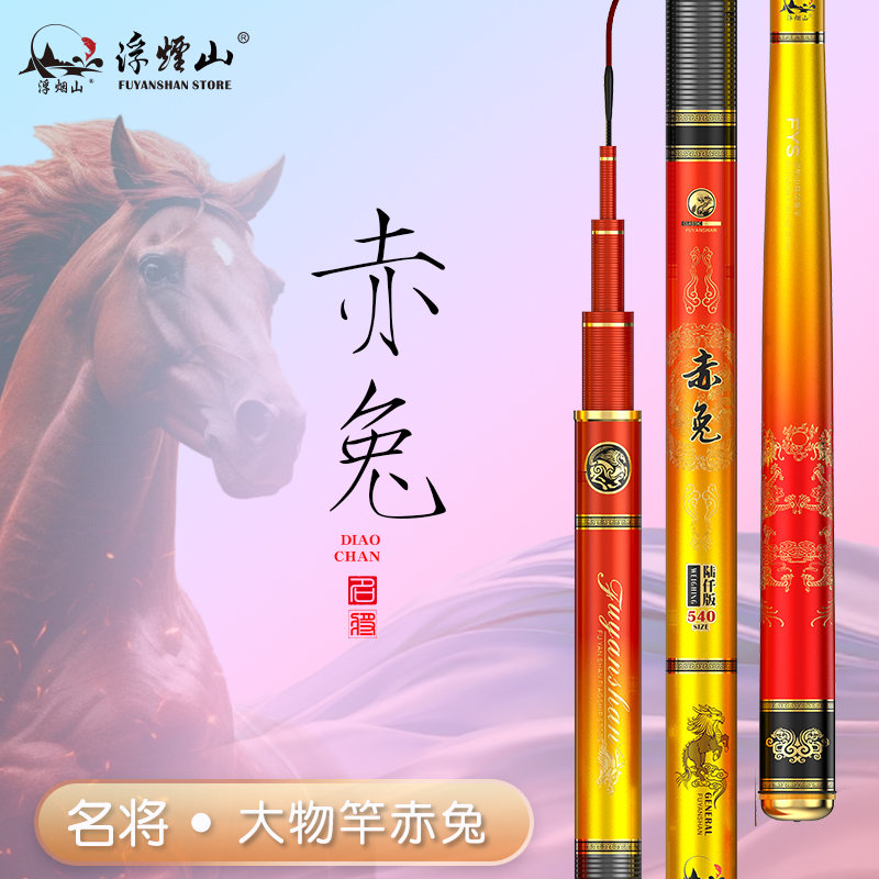 浮烟山赤兔大物鱼竿青鲟大物杆巨物竿超轻超硬钓鱼竿碳素垂钓竿1