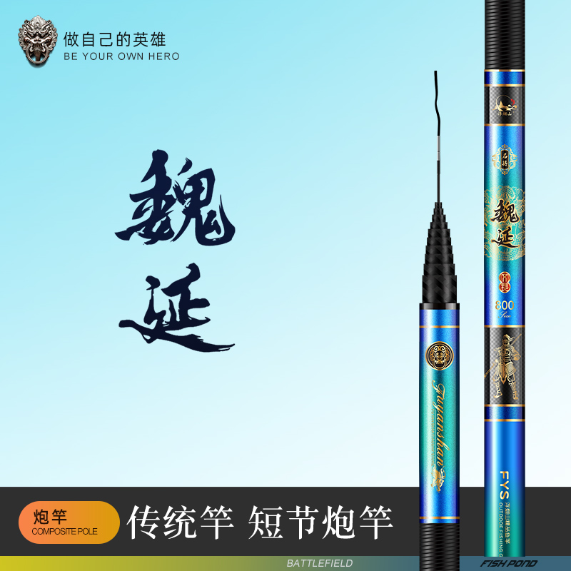 浮烟山鱼竿打窝杆超轻超硬10米12传统钓鱼竿长杆8米9米远攻炮竿