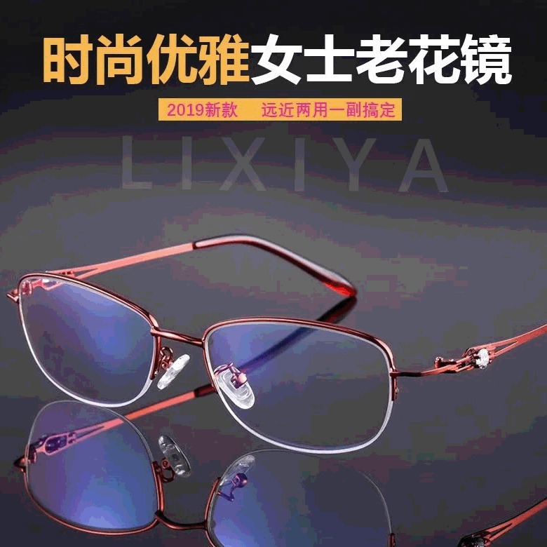 时尚远近两用老花镜女士看远看近渐进多焦点老花眼镜金属款式新颖
