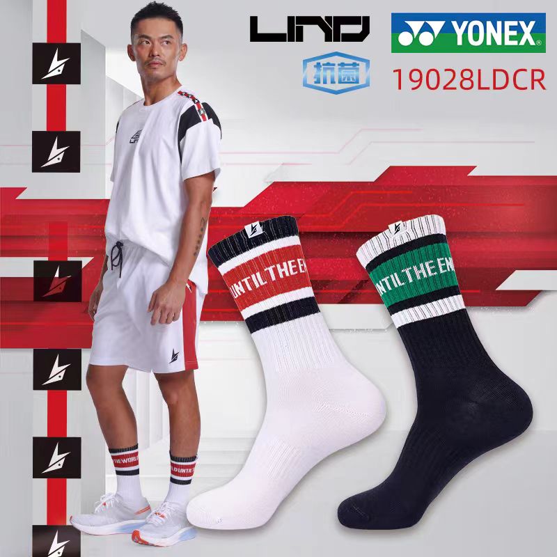 YONEX/尤尼克斯羽毛球袜19028男女运动加厚中筒运动袜19030