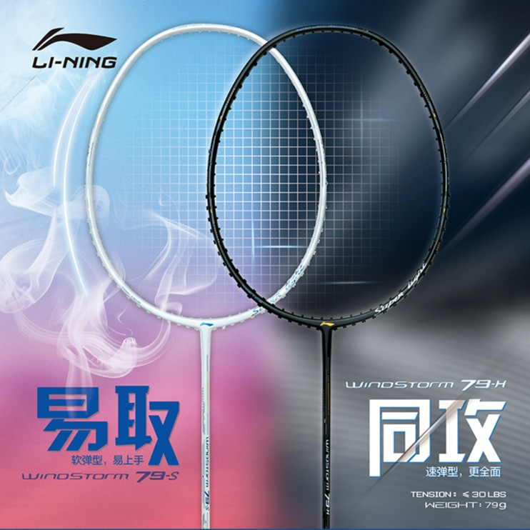 LI-NING/李宁碳纤维羽毛球拍碳素超轻男女生青少年儿童单拍WS79H