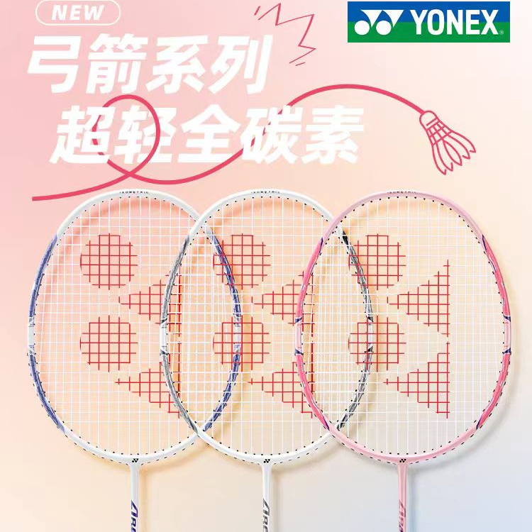 YONEX/尤尼克斯羽毛球拍正品专营店全碳素超轻ARC8专业yy弓箭8