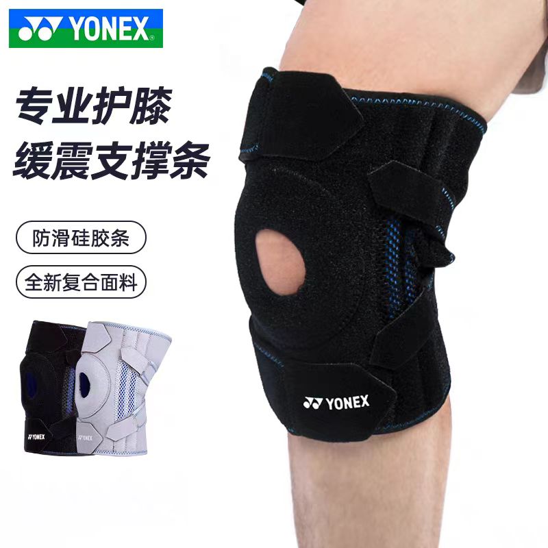 YONEX尤尼克斯运动护膝网球羽毛球半月板髌骨膝盖保护带MPS-12