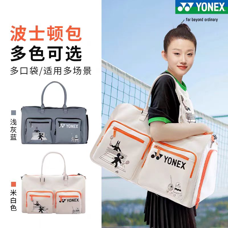 YONEX/尤尼克斯2024新款羽毛球包手提方包波士顿包BA309CR大容量