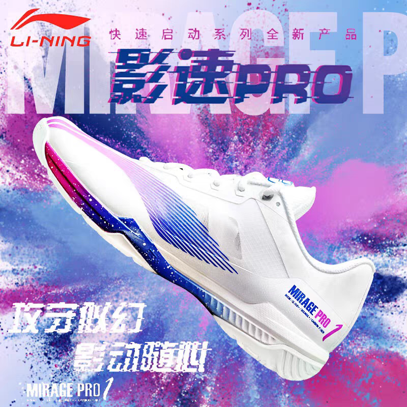LI-NING/李宁影速PRO羽毛球鞋男款比赛鞋2024夏季超轻透气运动鞋