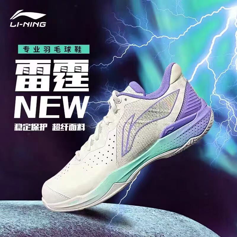 LI-NING/李宁2024羽毛球鞋男款雷霆NEW舒适减震耐磨运动鞋AYZU015