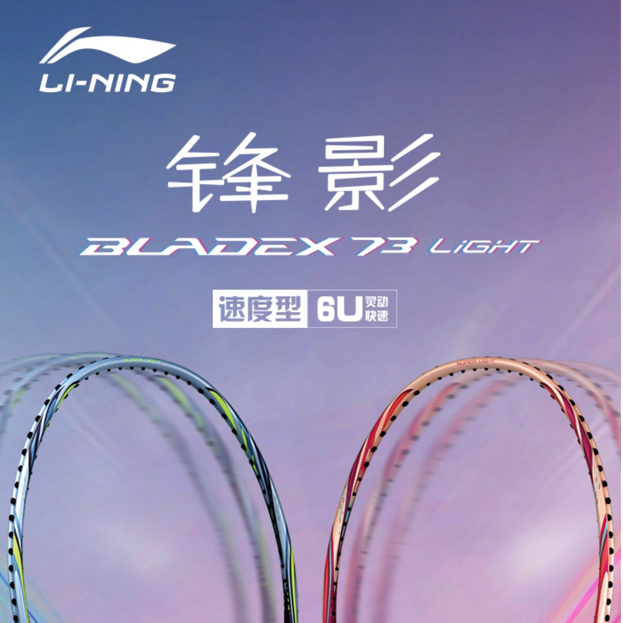 LI-NING/李宁羽毛球拍WS74风暴72碳素超轻入门轻量进攻训练