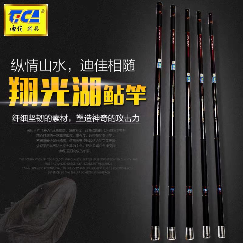迪佳翔光湖8~12米超轻超硬鲇竿碳素长竿鲶竿炮竿泡沫逗钓传统钓竿