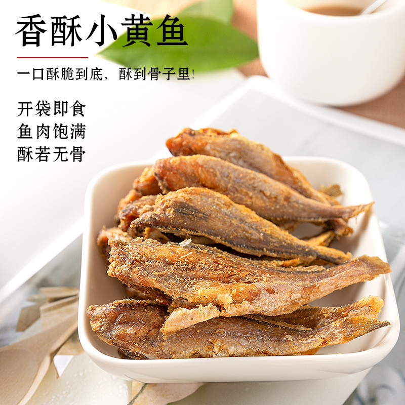 【主播推荐】香酥小黄鱼40g/包拍一发4包（送千手螺+海螺哨各1个）