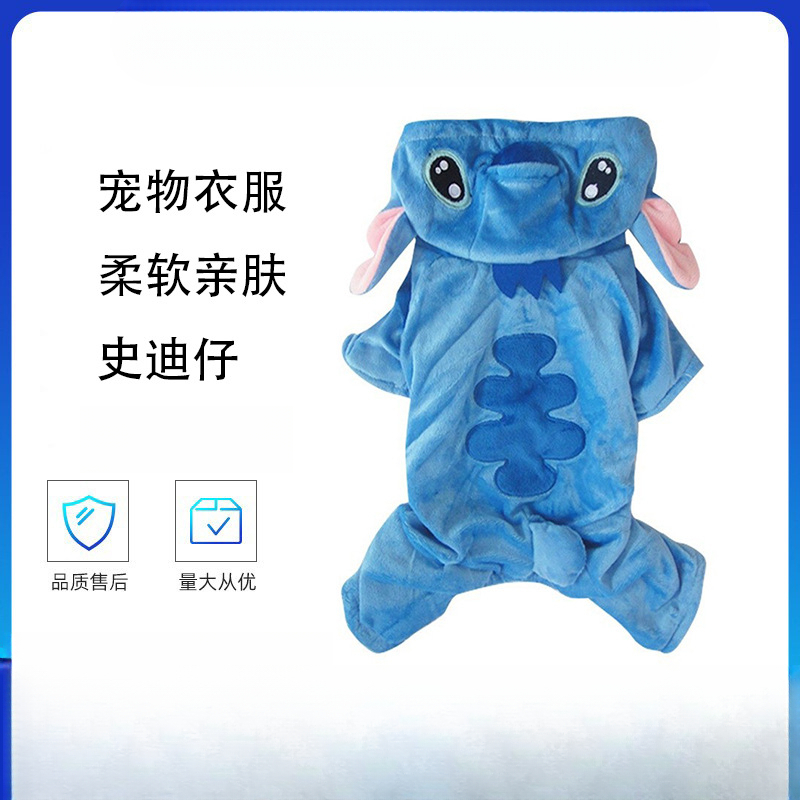 【小扬哥力荐】蓝色水晶绒史迪仔狗变身装宠物秋冬棉衣金毛泰迪柯
