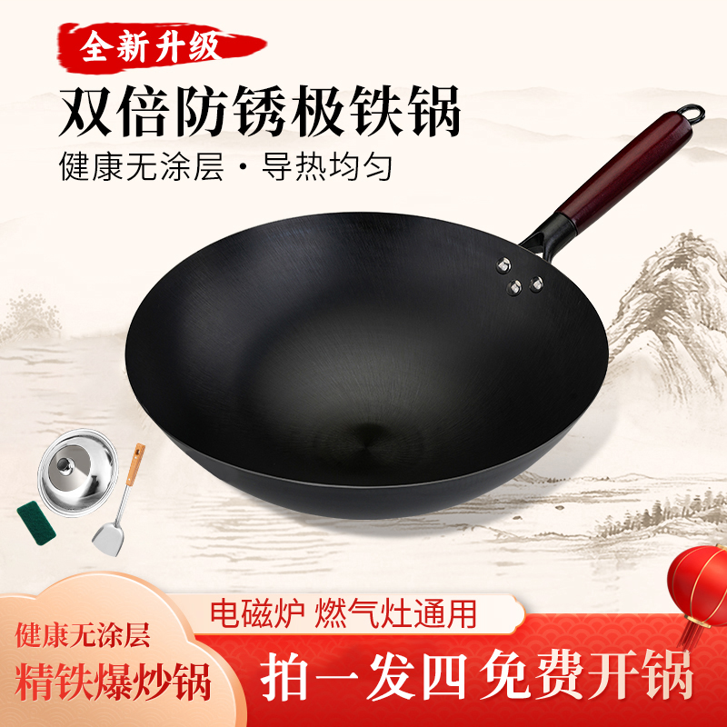 家用圆形铁锅无涂层炒菜铁锅不粘炒锅凹形电磁炉燃气灶通用款铁锅