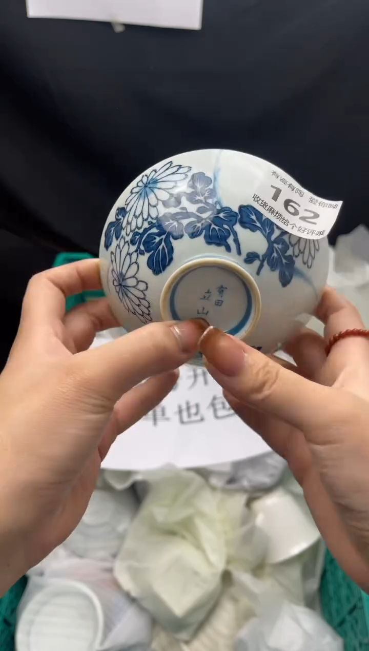 【闪购商品】瓷片4