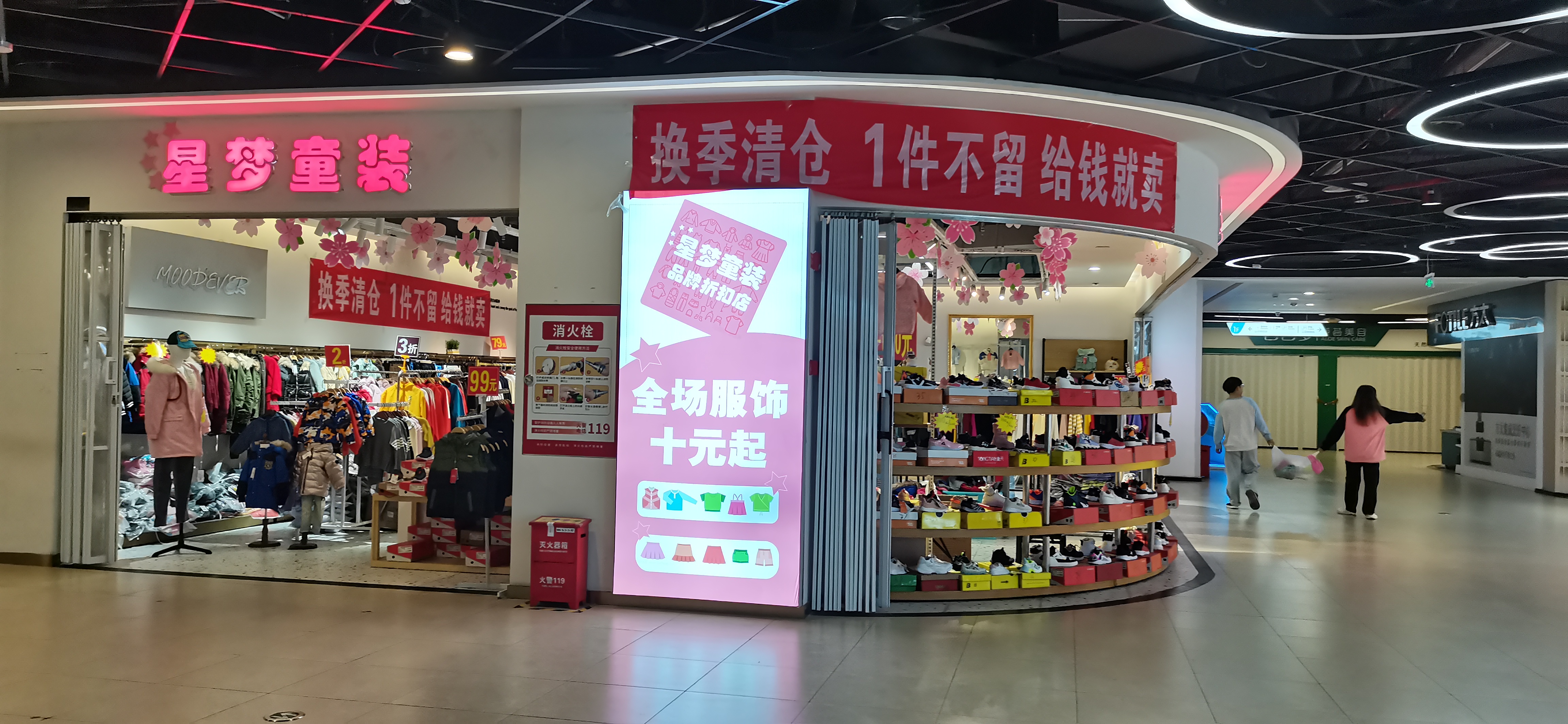 品牌童装孤品折扣