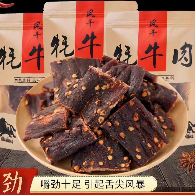 风干牛肉干网红休闲零食麻辣五香手撕风干牛肉自然风干营养耐嚼