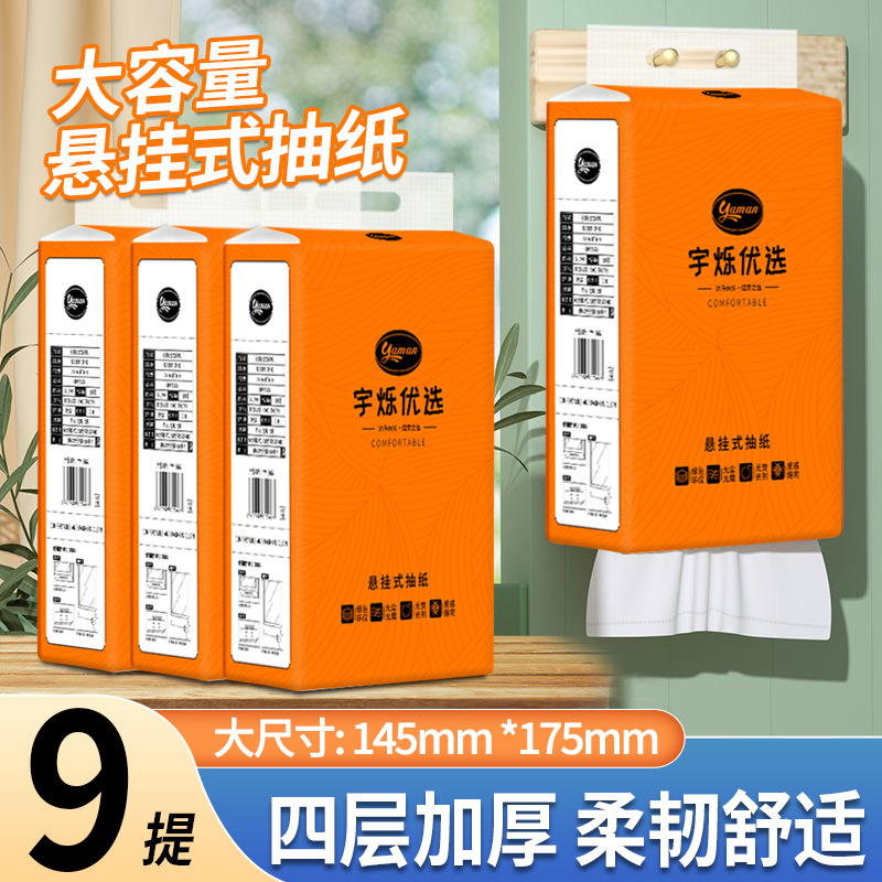 【新店浮力1提装1000张】1大提挂抽悬挂式1000抽龙年新年新春对联