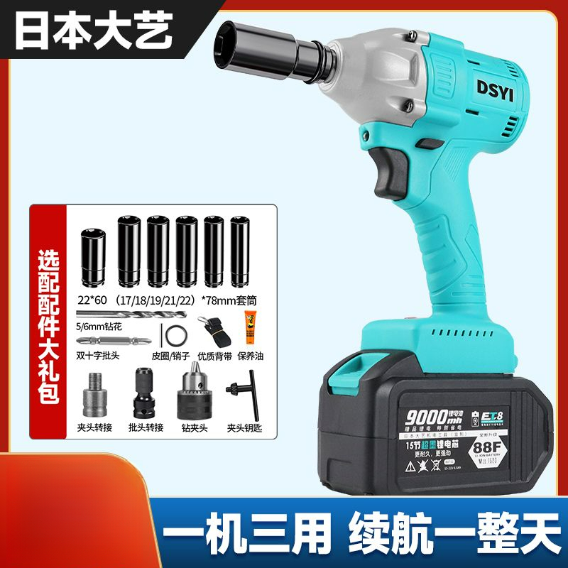 日本大艺电动扳手无刷扭力DSYI木工锂电汽修冲击2106架子工风炮