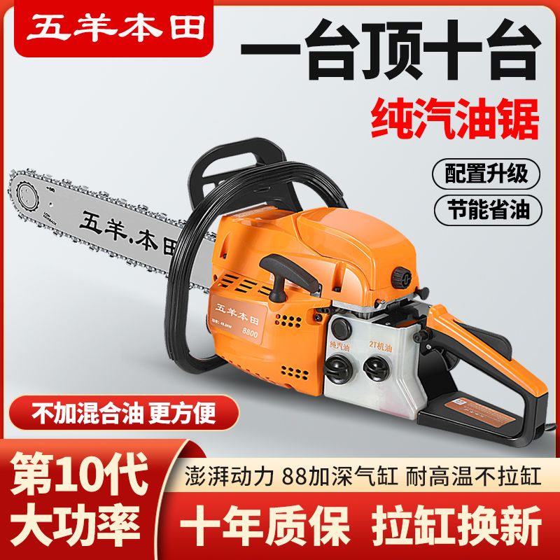 进口五羊本田大马力四冲程纯汽油油锯汽油锯伐木锯省油砍树机锯子
