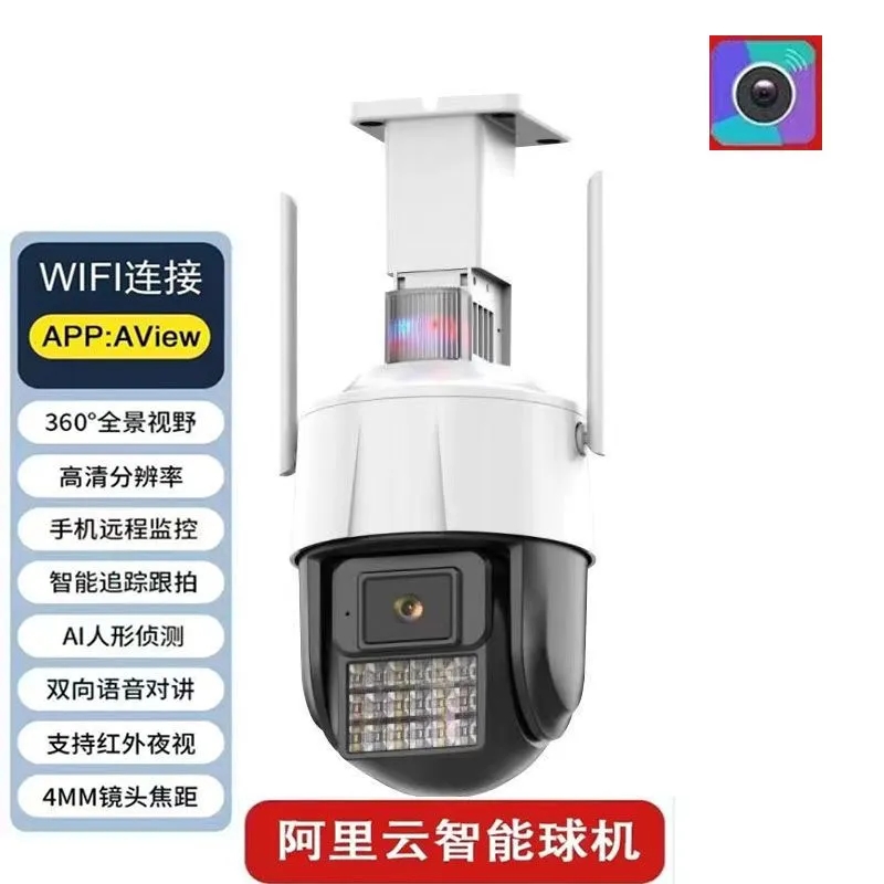阿里云aview全彩12倍变焦球机360度旋转对讲室外防水家用手机远程