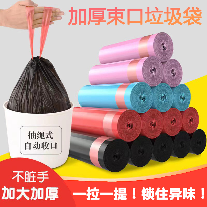 加大加厚抽绳垃圾袋收口手提式加大加厚一次性束口不脏手