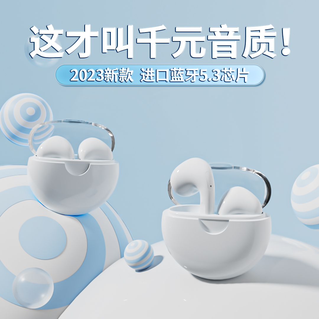 高颜值无线蓝牙耳机双耳舒适半入耳式降噪运动游戏低延迟超长续航