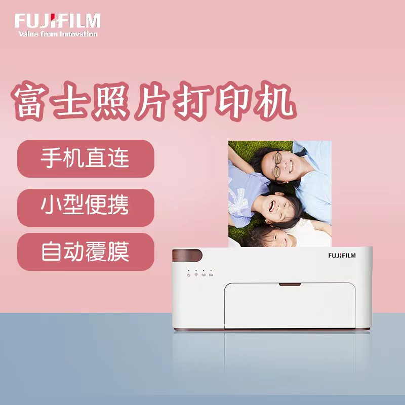 【国补】富士照片打印机 小俏印二代手机无线热升华家用打印机摄影