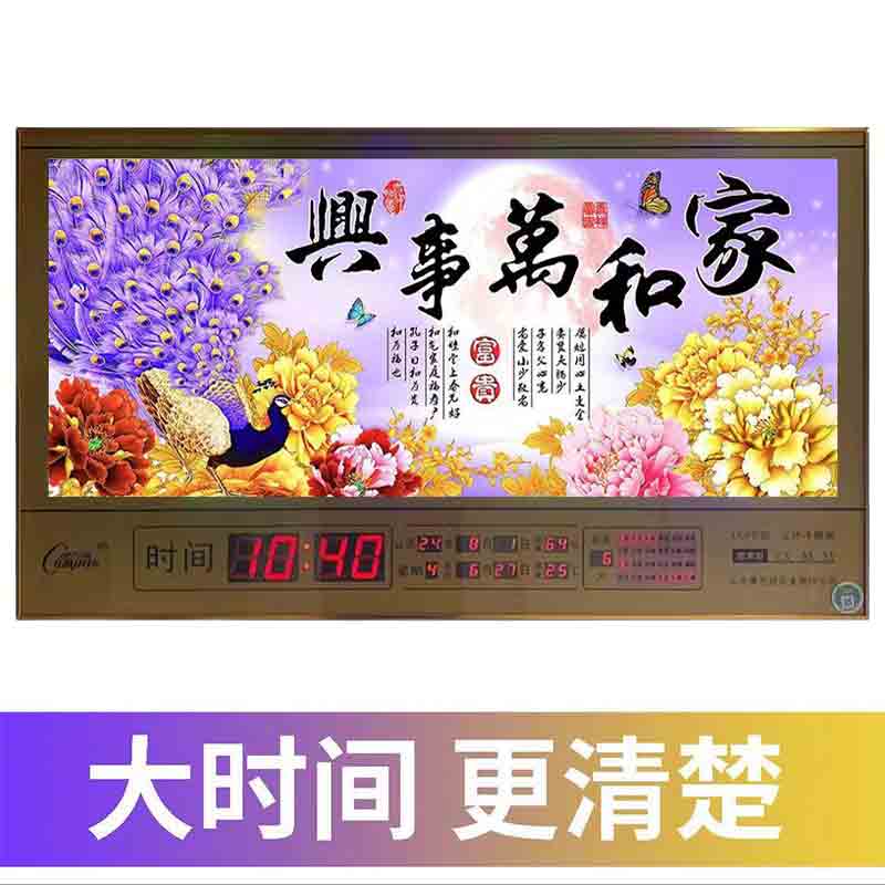 康巴丝万年历电子钟挂墙万年历2024新款客厅静音日历家用电子钟墙