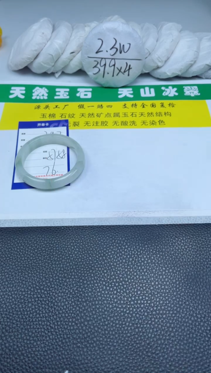 【闪购商品】石英质玉（金丝玉）手镯未镶嵌297-58