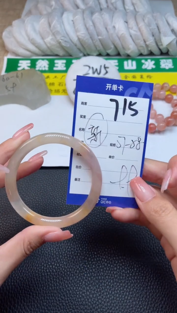 【闪购商品】石英质玉（金丝玉）手镯未镶嵌715