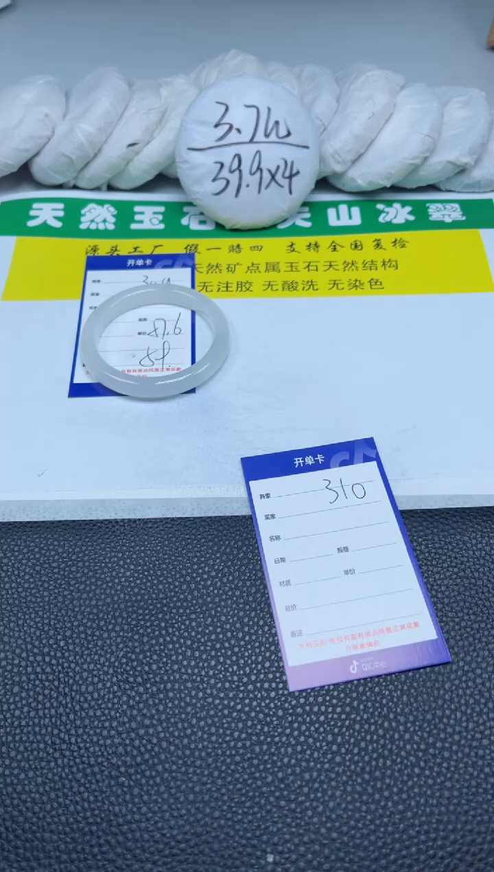 【闪购商品】石英质玉（金丝玉）手镯未镶嵌309-57