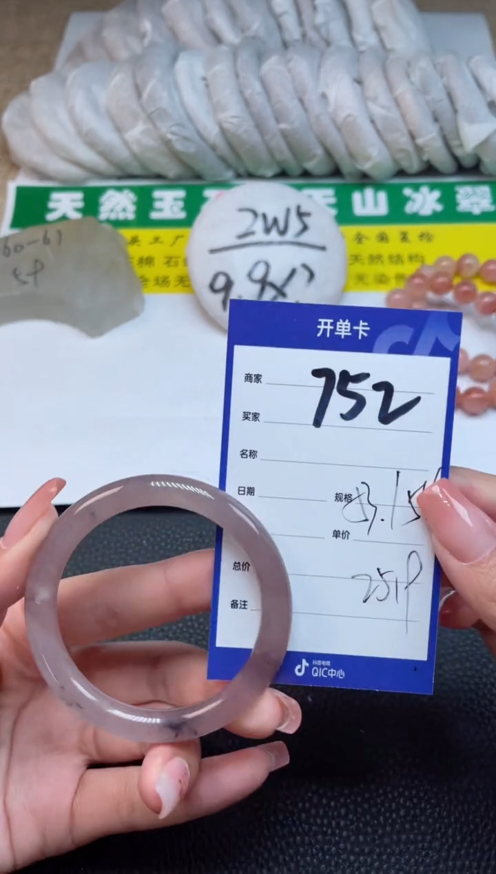 【闪购商品】石英质玉（金丝玉）手镯未镶嵌752
