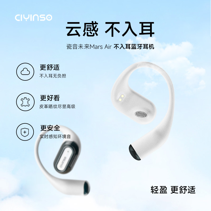 瓷音未来MarsAir4硅麦开放式蓝牙耳机LDAC无损音质45小时长续航
