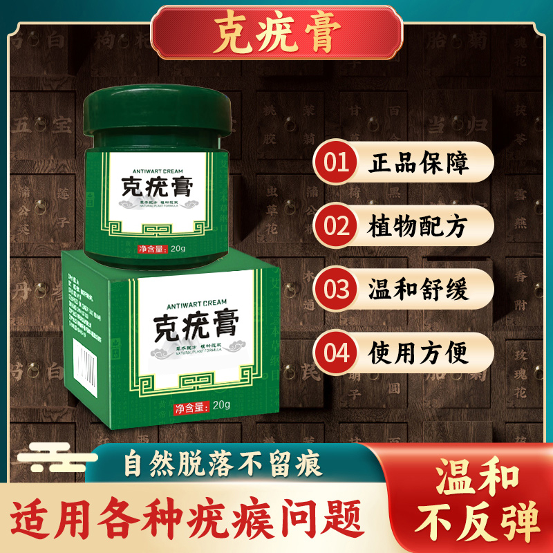 【品质保障】草本萃取 深层渗透 抑菌修护护理膏 JR-1