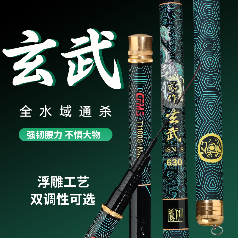 【玄武】新款蓝丝交叉 台钓竿 休闲野钓竿 黑坑杆