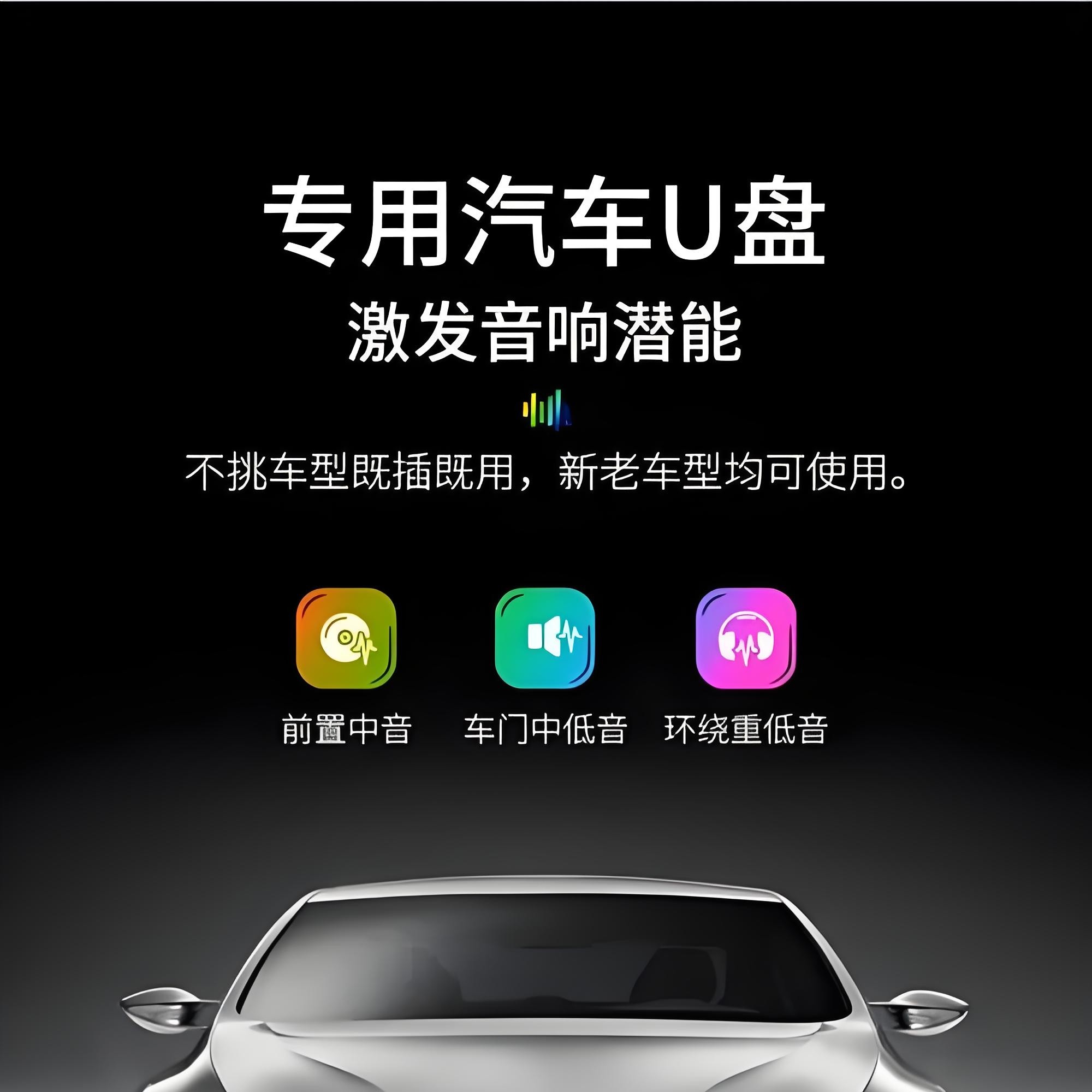 豪车精选车载音乐U盘（无主题）超长600分钟驾驶陪伴