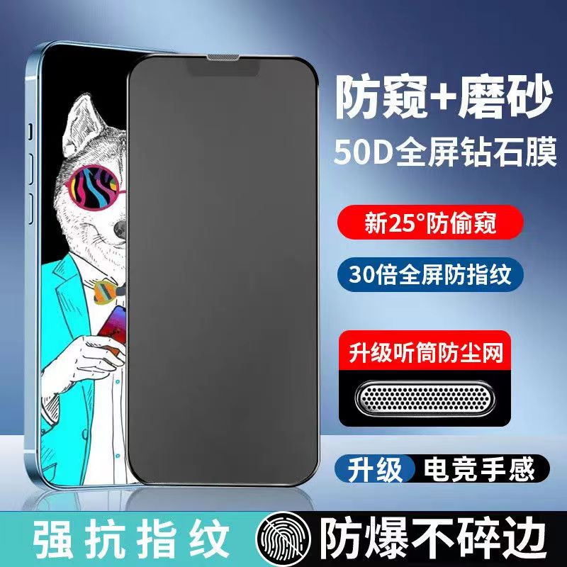 康宁苹果13钢化膜12promax防窥膜iPhone11pro磨砂膜12/13mini防爆