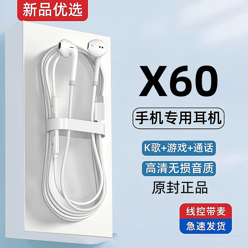 现货适用vivox60耳机有线原装手机专用原版typec带线新款耳机正品