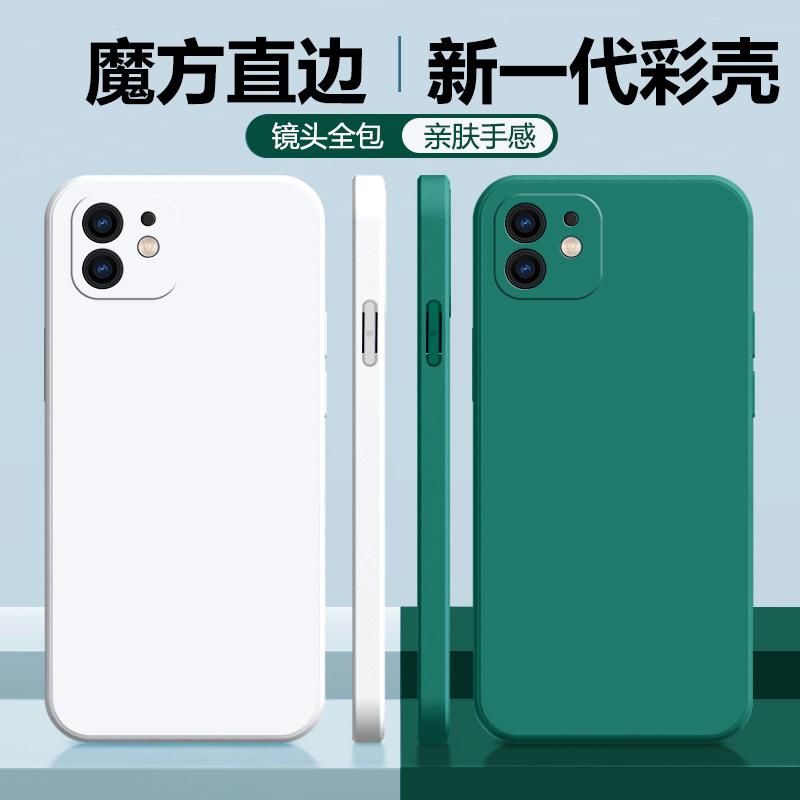 苹果12手机壳A2404硅胶全包防摔软壳iPhone12磨砂男女新款保护套