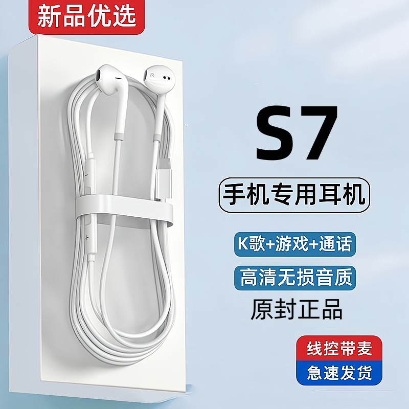 现货适用vivos7耳机有线原装s7手机专用原版typec带线耳机正品