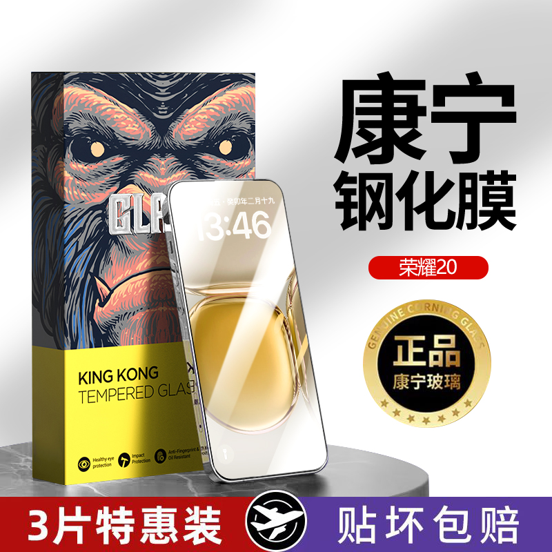 适用于荣耀20康宁钢化膜荣耀20Pro全屏手机膜超清防摔抗蓝光贴膜