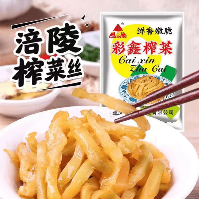 【1袋50g 到手10袋】榨菜去皮爽口下饭菜