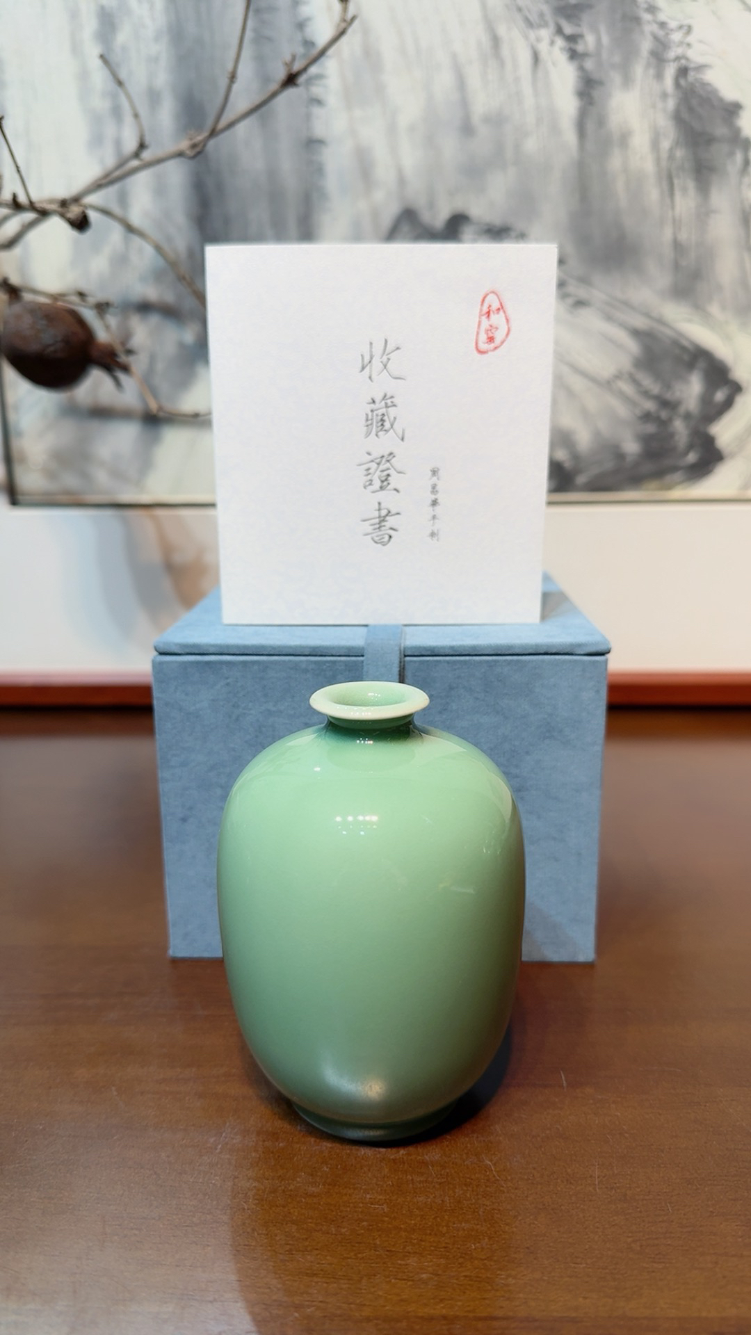 周昌华梅子青梅瓶 可做香薰瓶