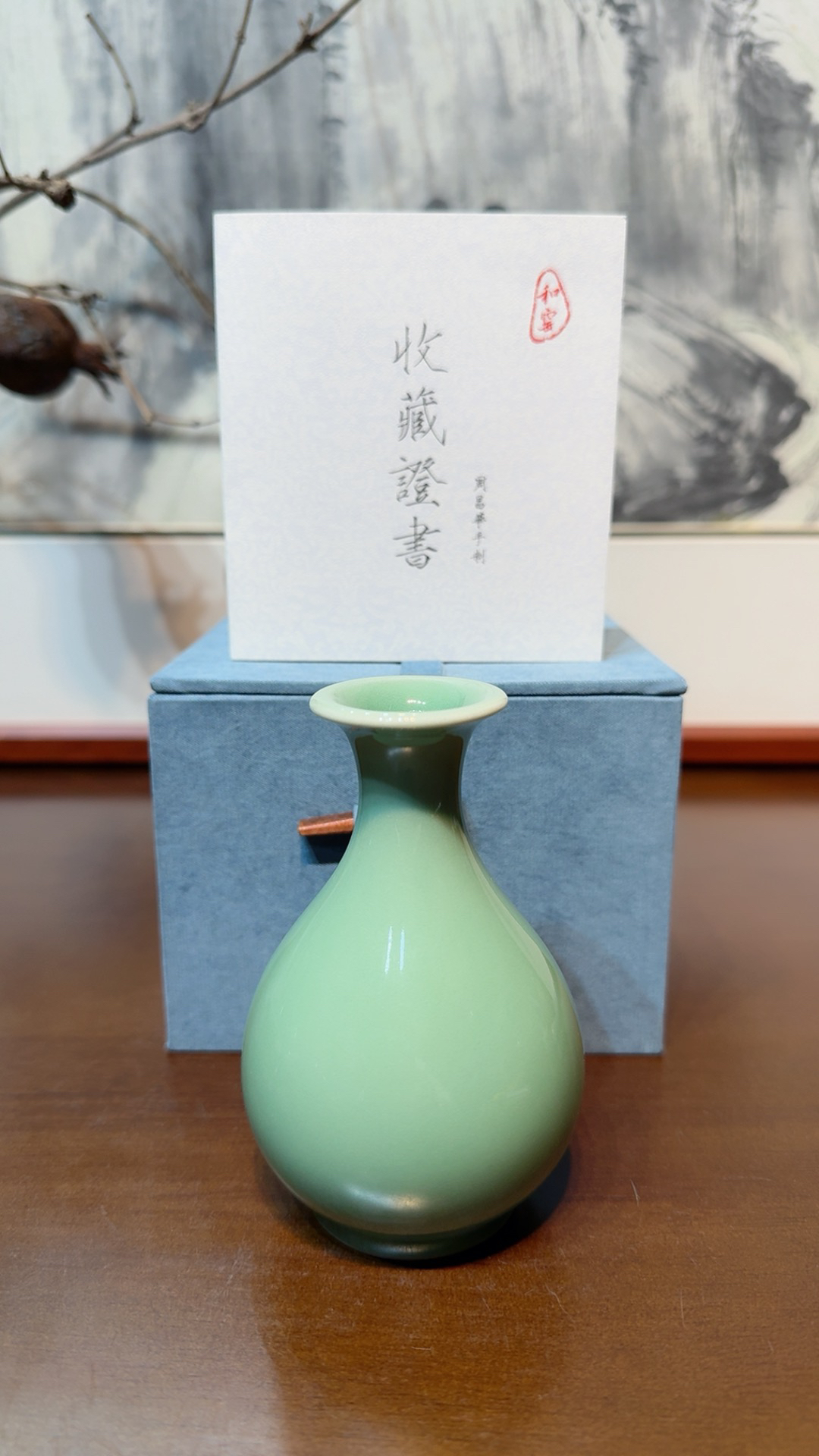 周昌华梅子青玉壶春瓶 可做香薰瓶