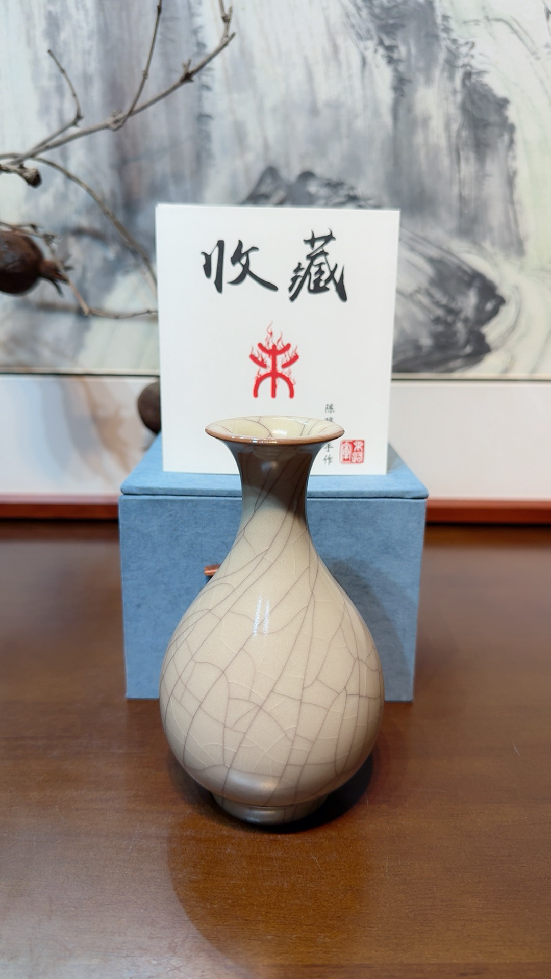 陈路军传世哥窑玉壶春