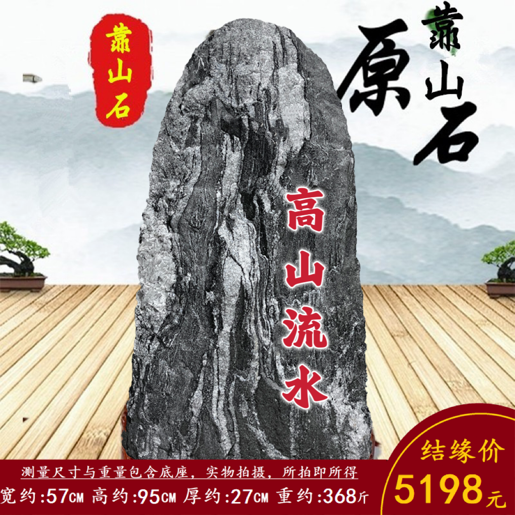 黄金纹路小型靠山直播选货一物一拍