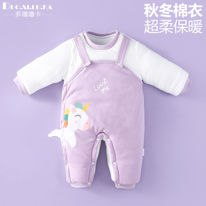 【201~299】【851~899】孤品 宝宝冬季棉衣连体衣婴儿秋冬衣服加厚