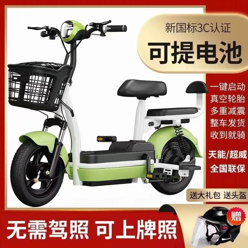 【厂惠】新款成人两轮48V电动车轻便电动自行车可上牌可提电池