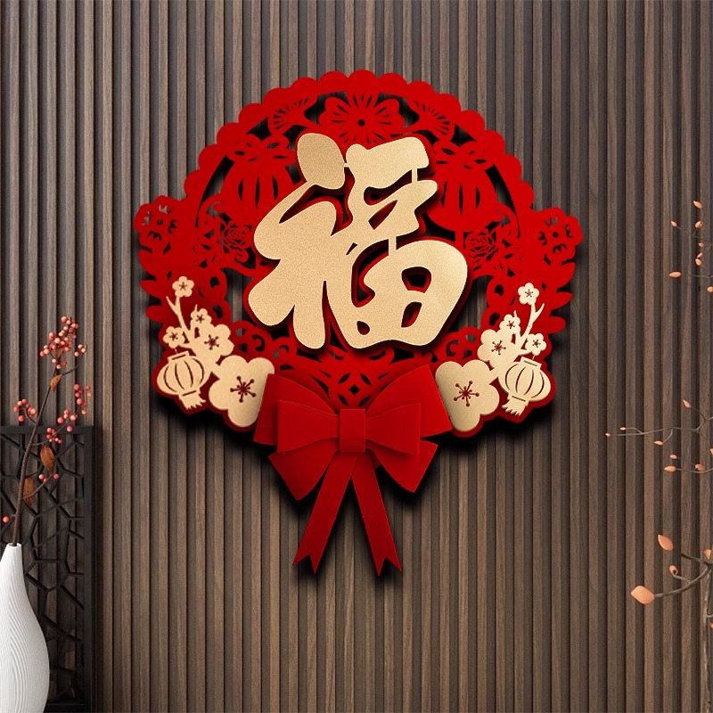 新年福字门贴立体龙年2024年春节大门高端植绒墙壁装饰画挂件年画