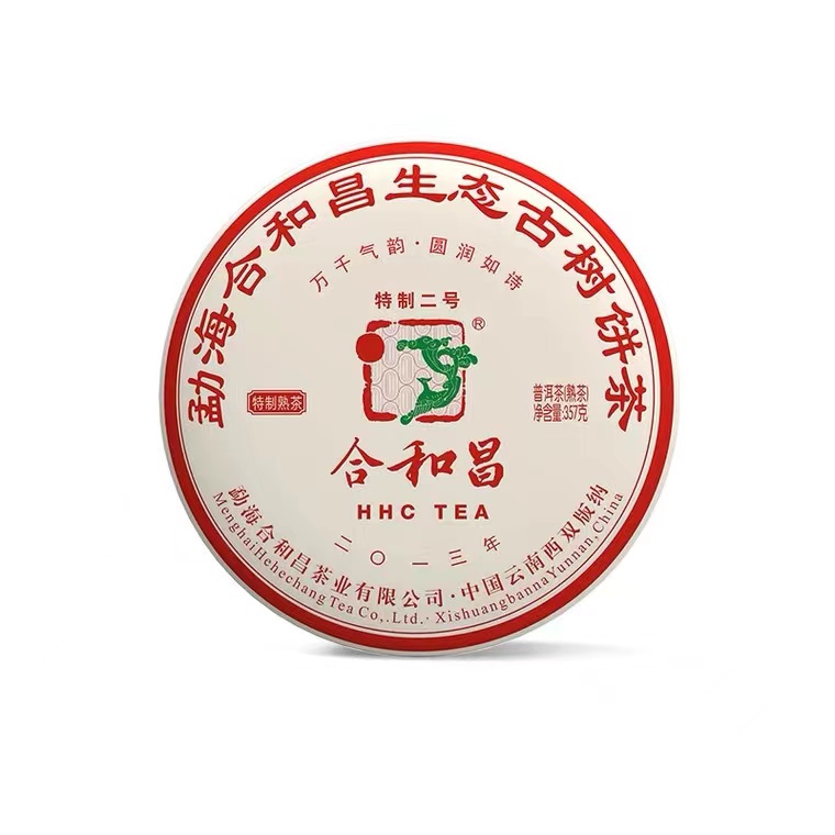 合和昌高端普洱熟茶2013年特制二号七子云南古树茶叶礼盒装357克