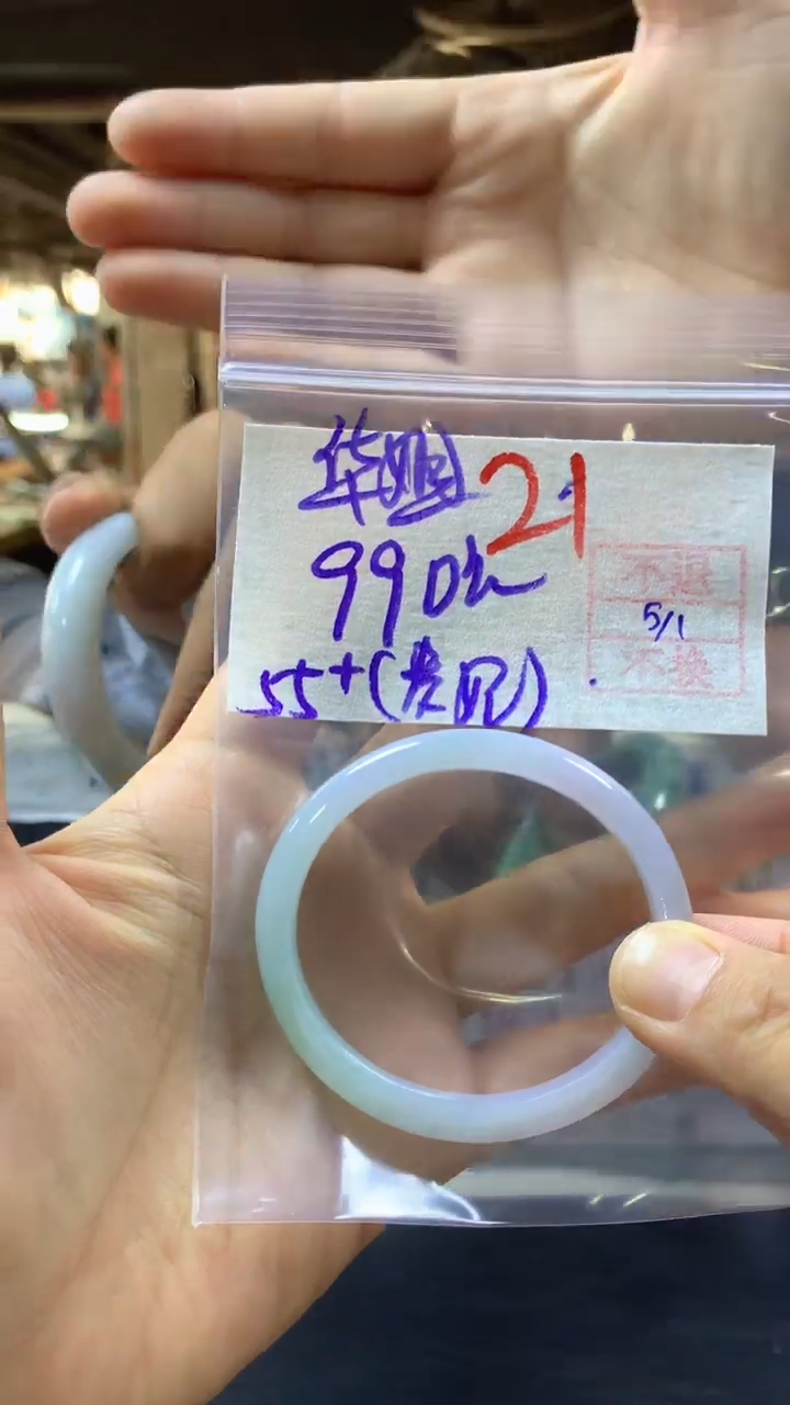 【闪购商品】定制翡翠未镶嵌多样性手镯不退不换